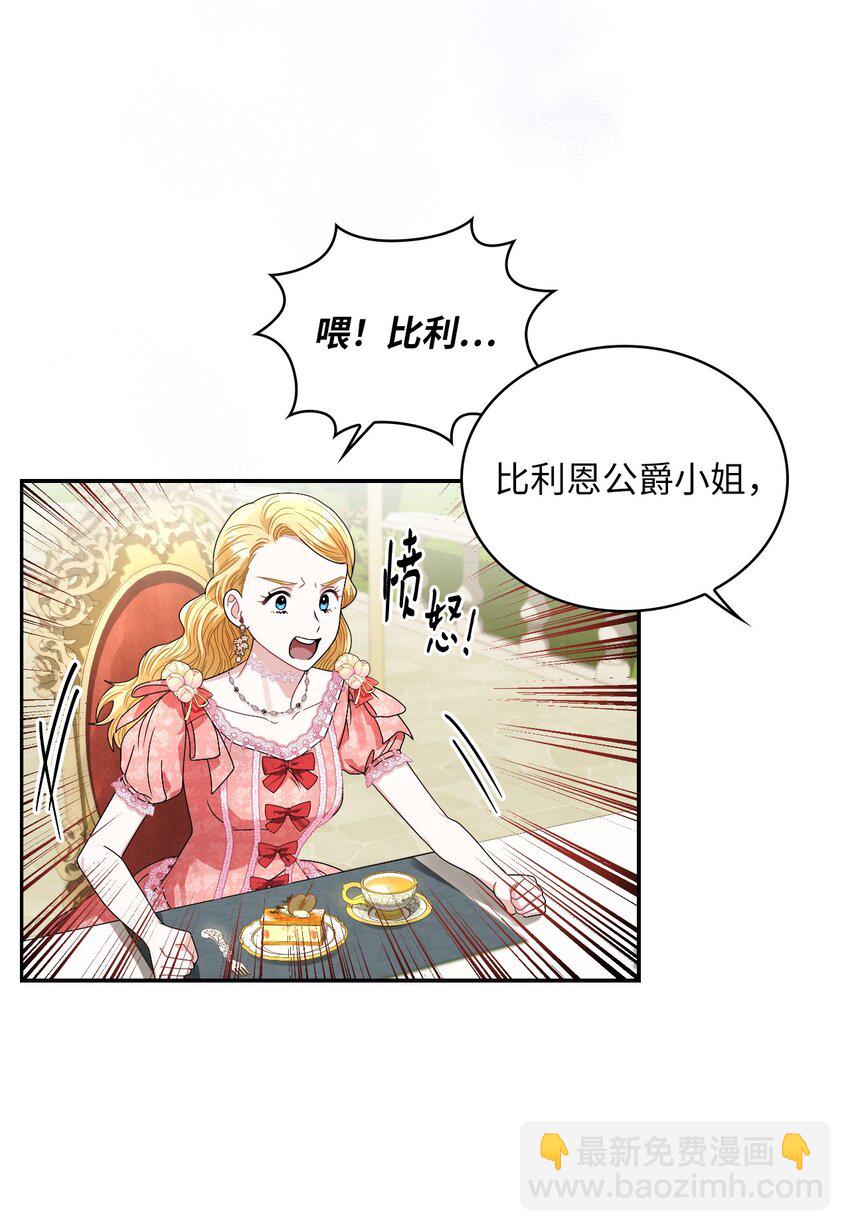 64 客人到齐了(1/2)-第66话