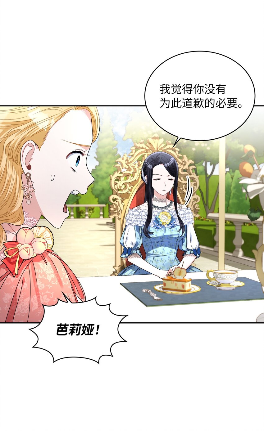 64 客人到齐了(1/2)-第66话