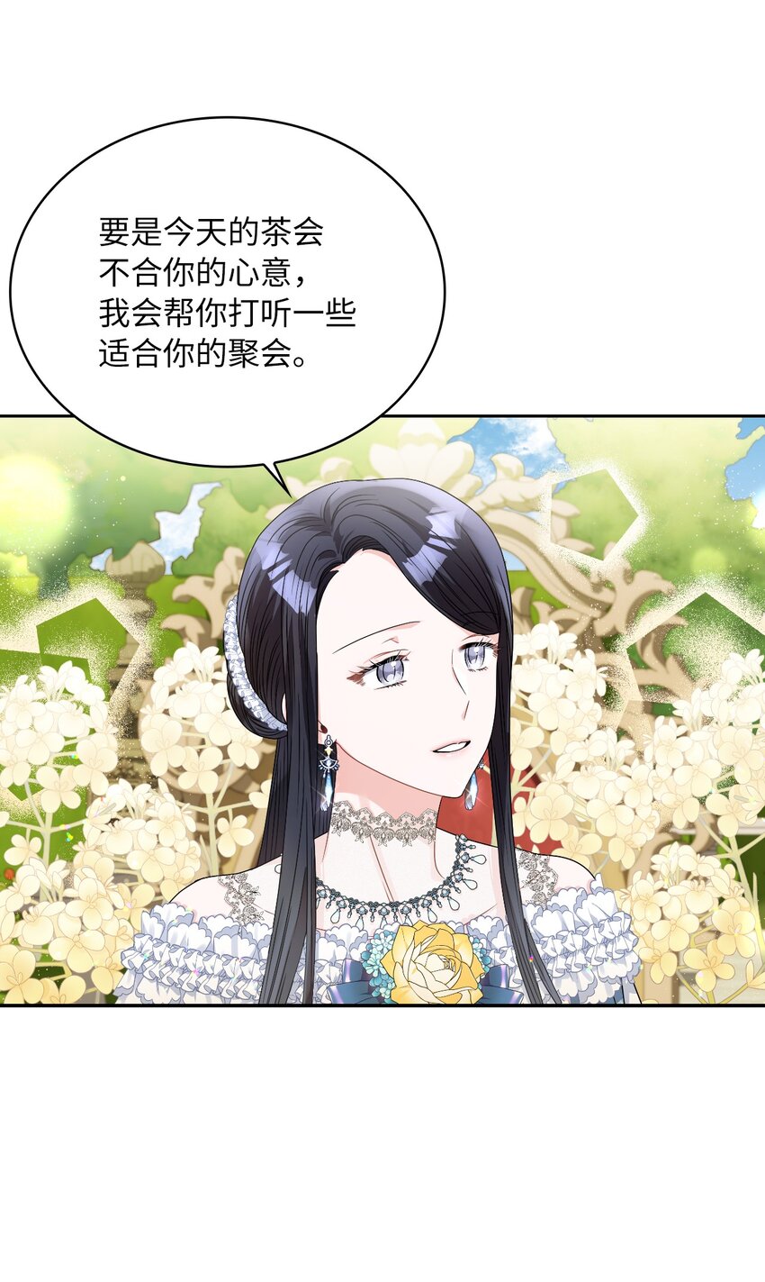 64 客人到齐了(1/2)-第66话