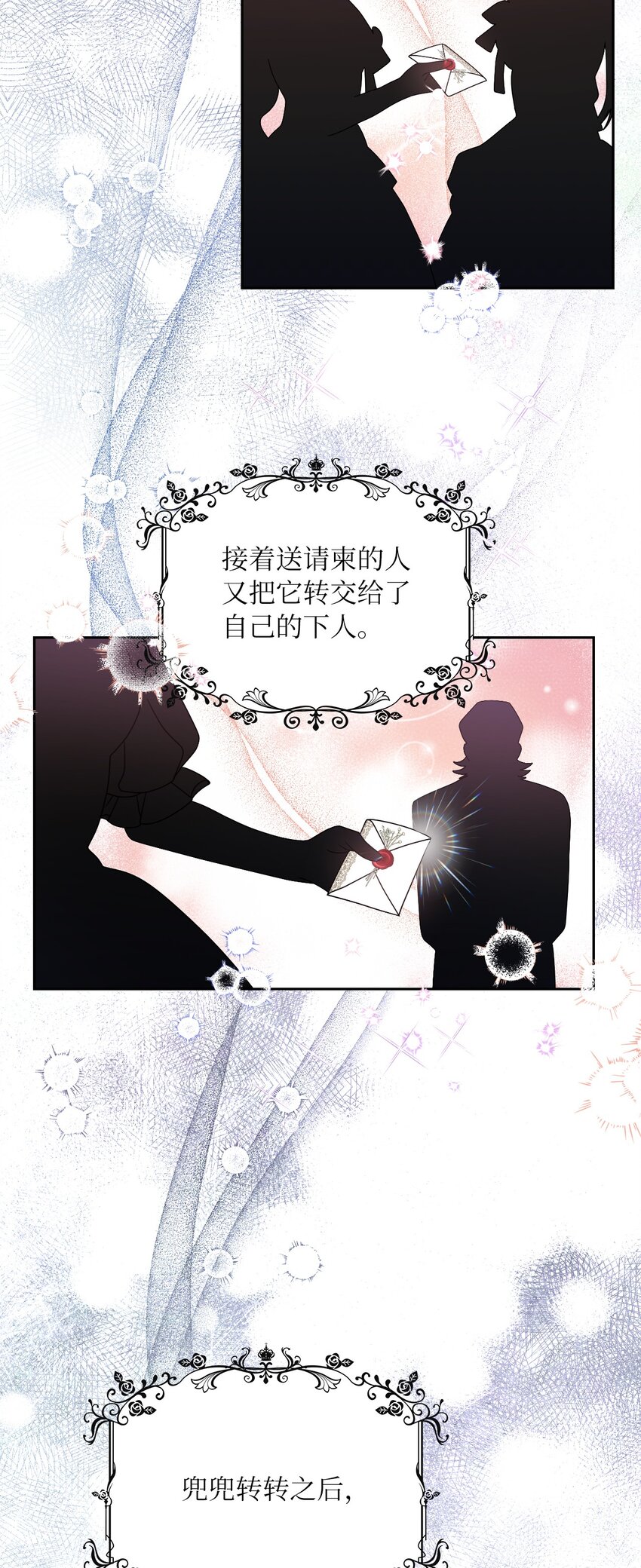 64 客人到齐了(1/2)-第66话