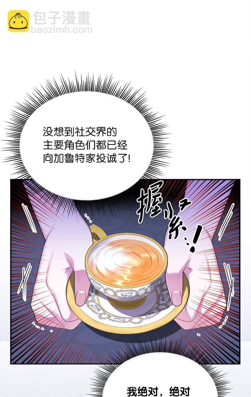 64 客人到齐了(1/2)-第66话