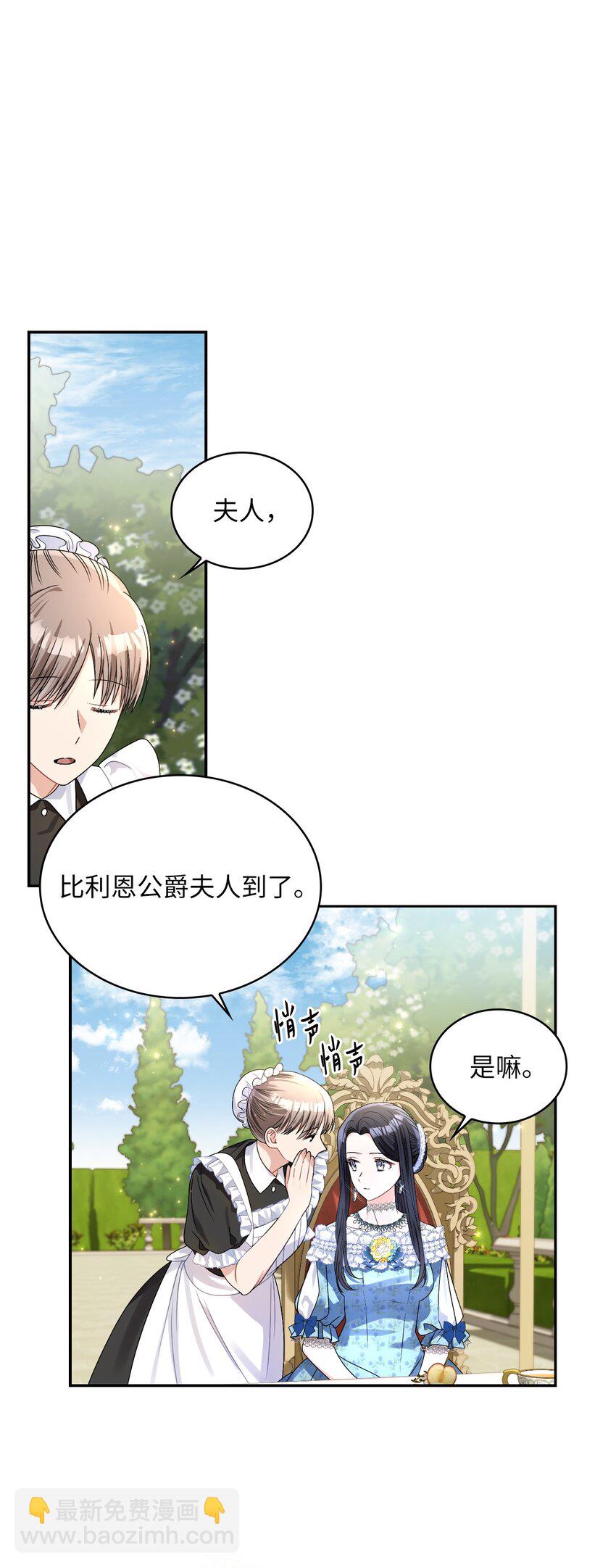 64 客人到齐了(1/2)-第66话