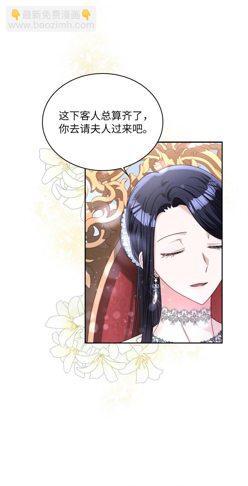 64 客人到齐了(1/2)-第66话