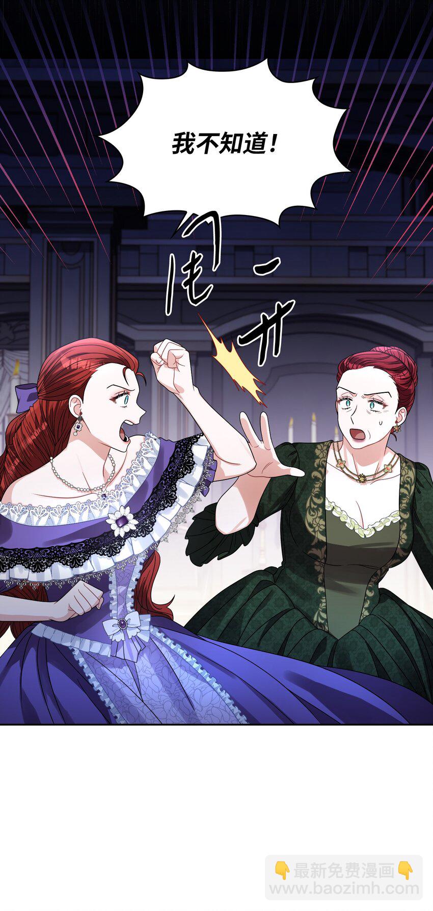 64 客人到齐了(1/2)-第66话