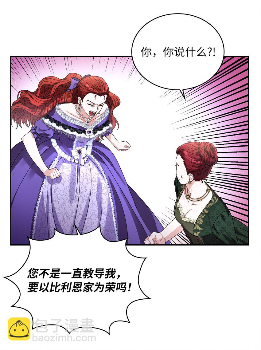 64 客人到齐了(1/2)-第66话