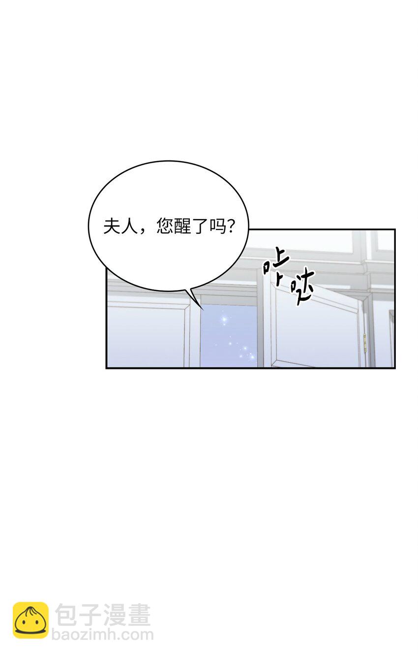 神殿貢女要從神女手裡搶男人？ - 66 夢魘(1/2) - 8