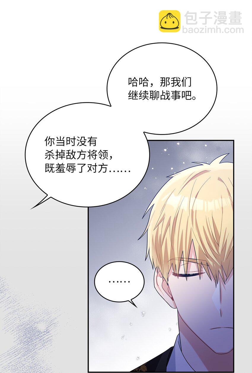 68 不祥的湖水(1/2)-第70话