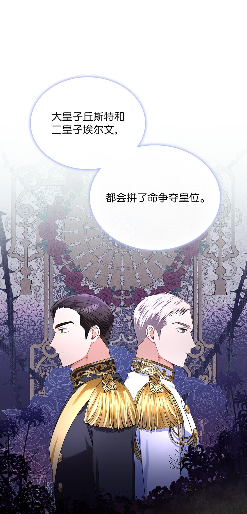 68 不祥的湖水(1/2)-第70话