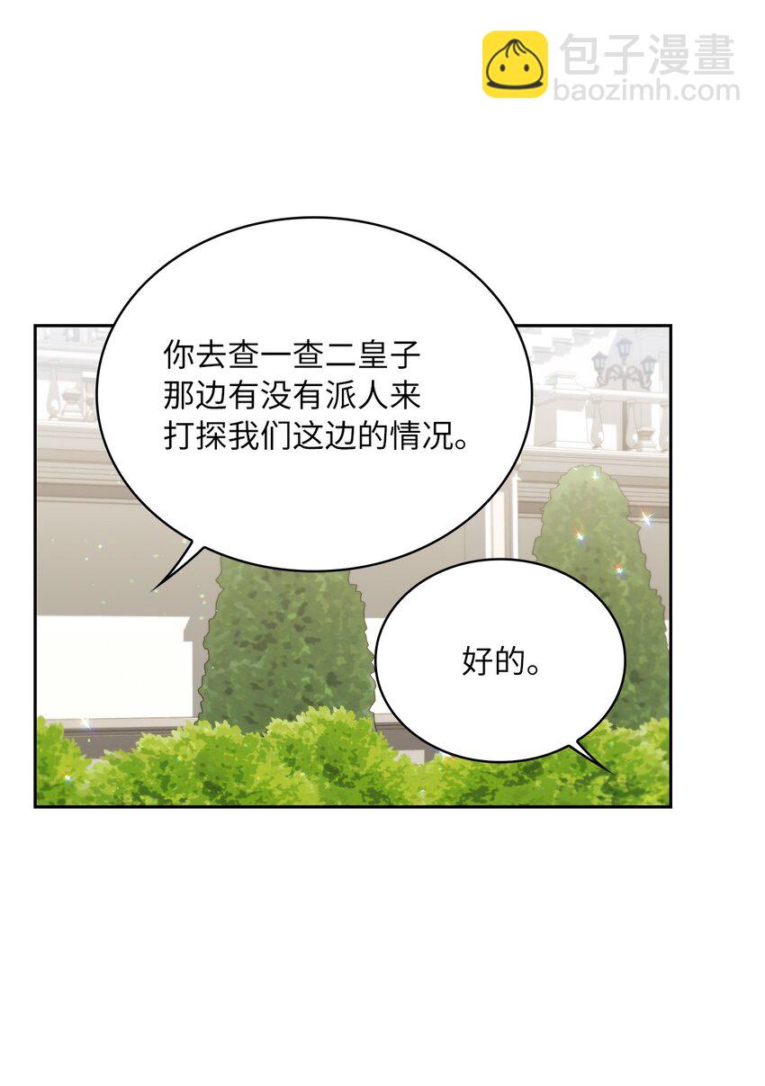 68 不祥的湖水(1/2)-第70话