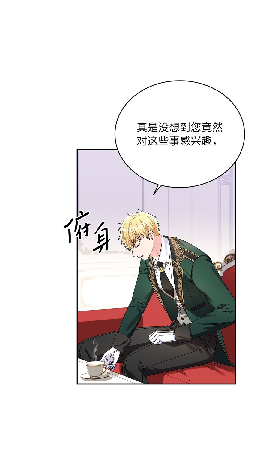 68 不祥的湖水(1/2)-第70话