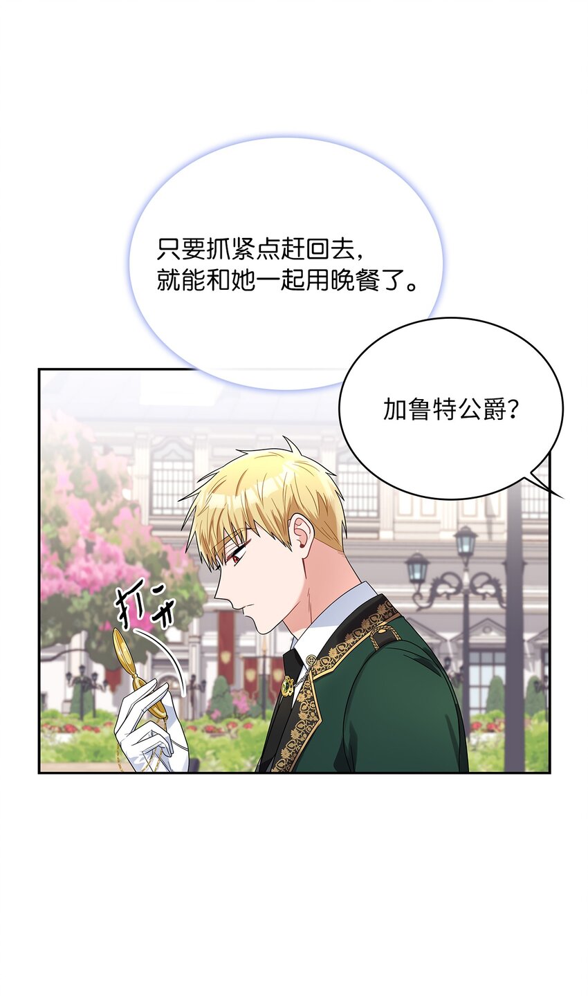 68 不祥的湖水(1/2)-第70话