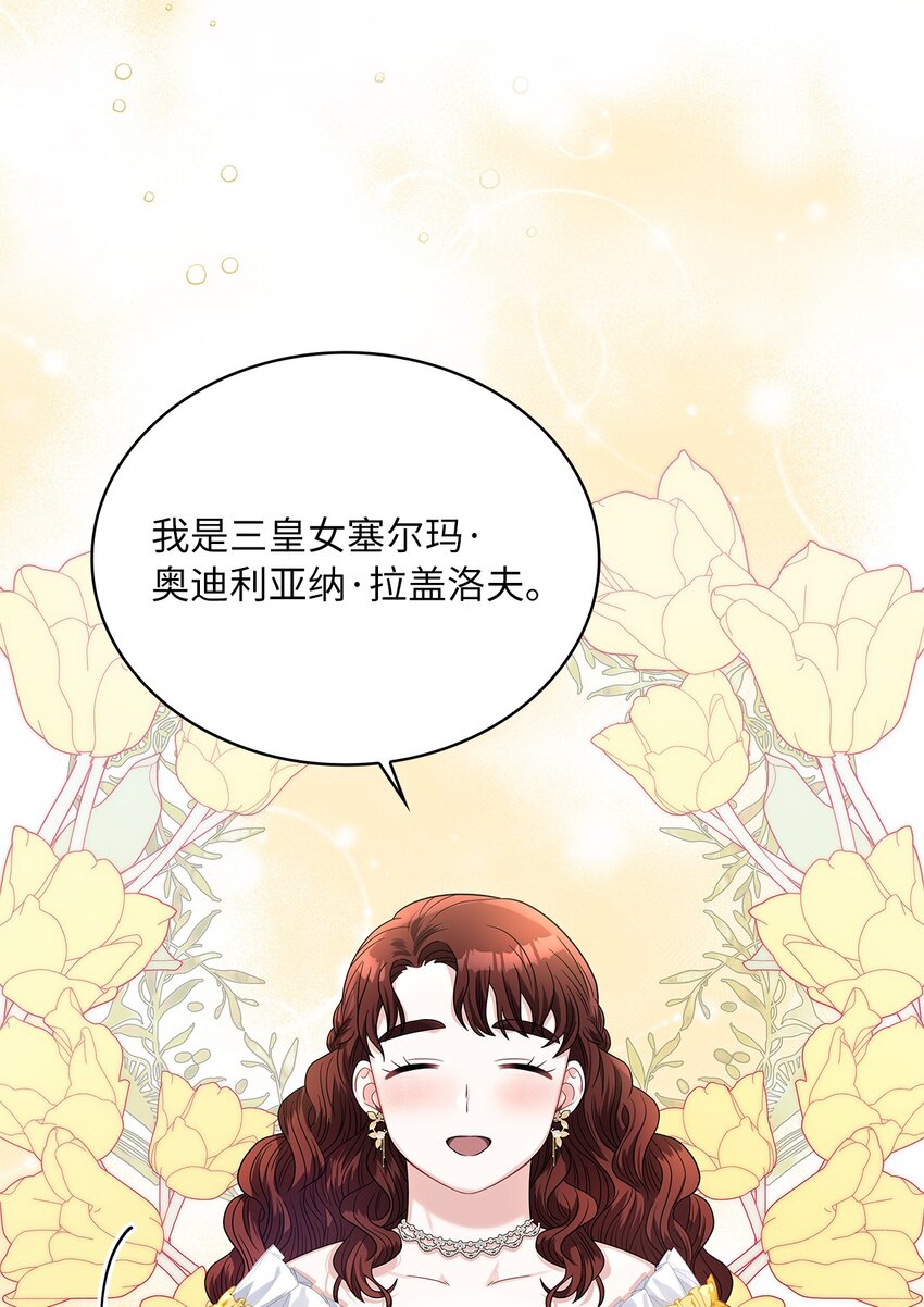 68 不祥的湖水(1/2)-第70话