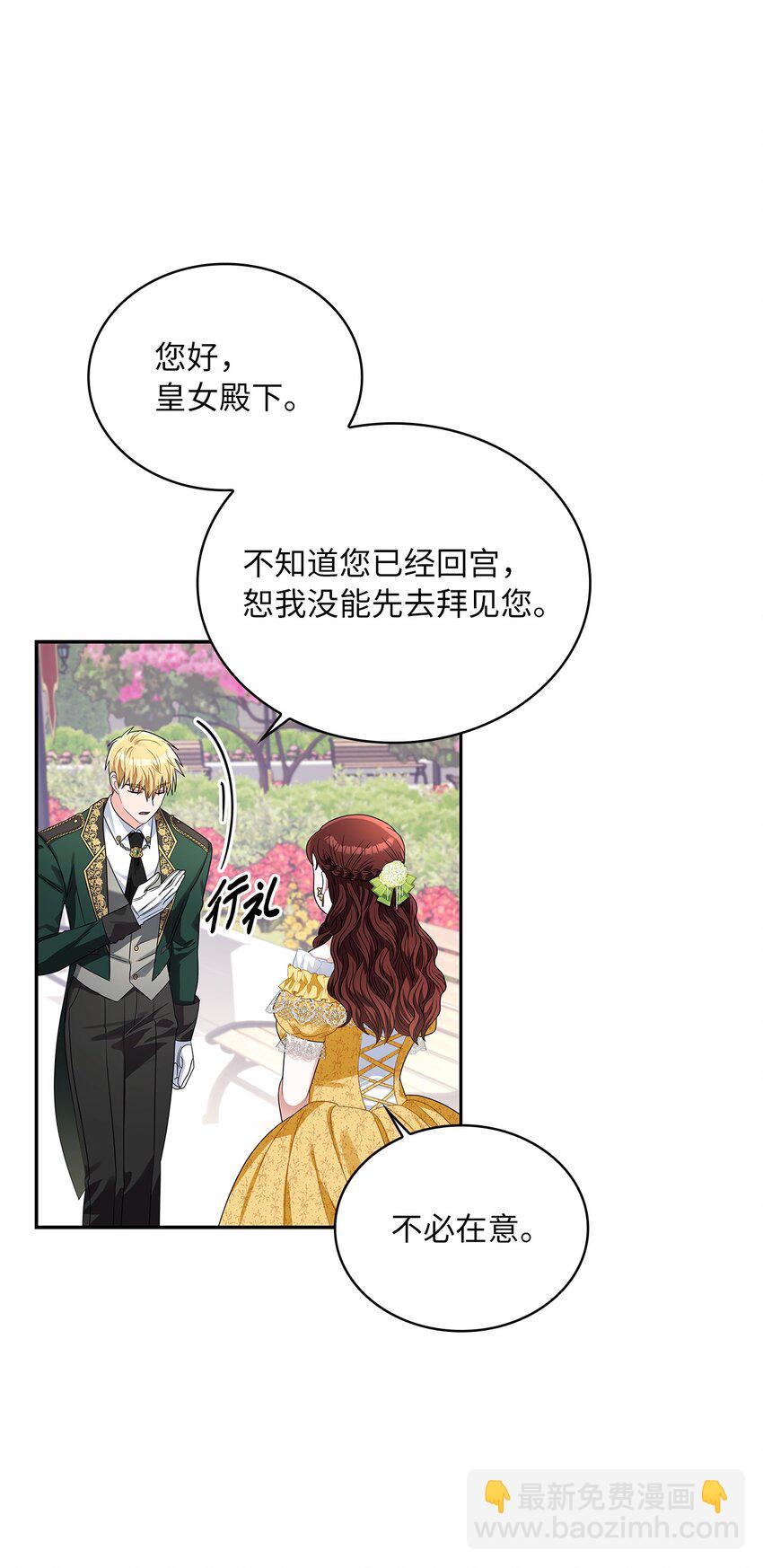 68 不祥的湖水(1/2)-第70话