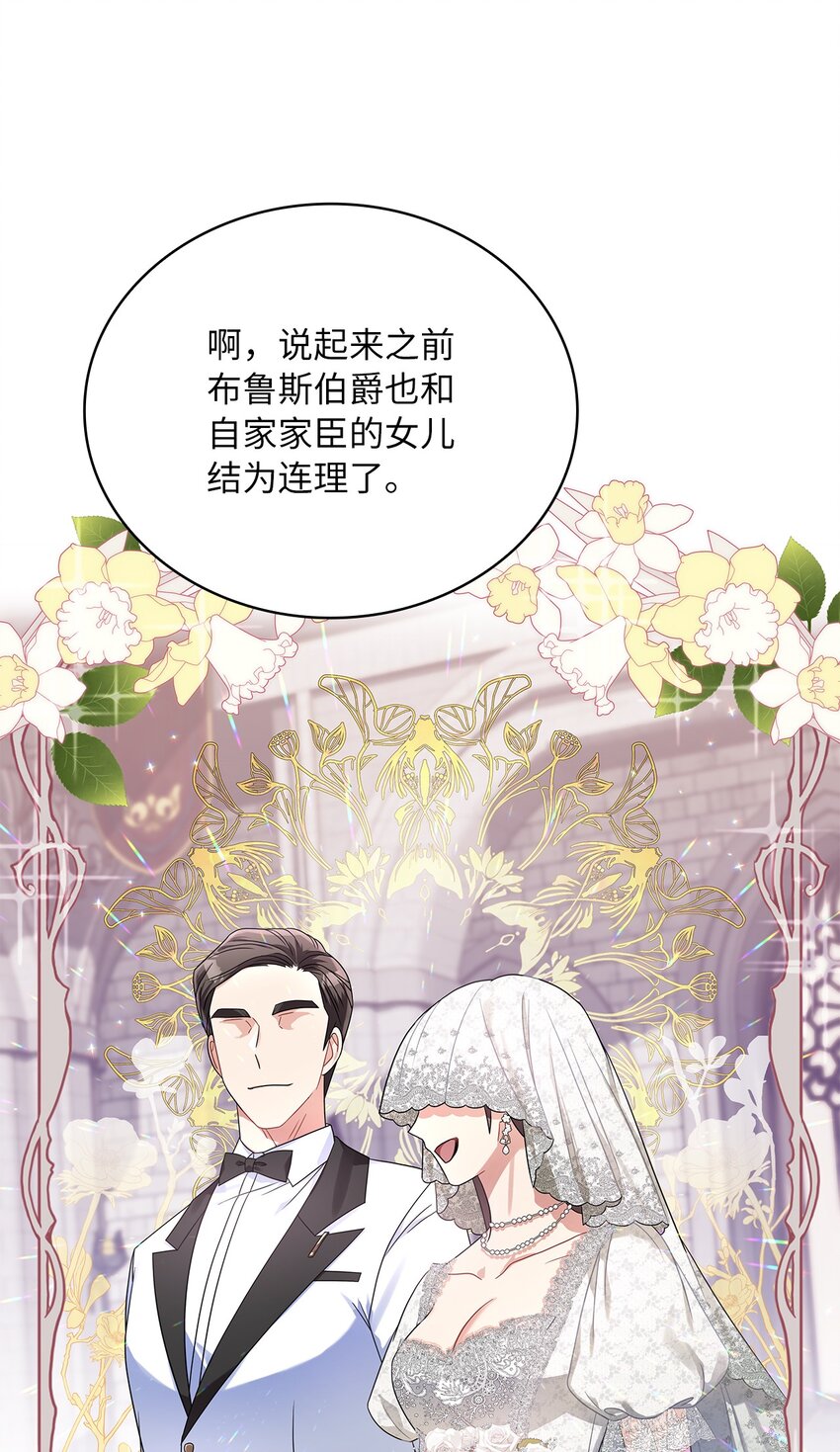 68 不祥的湖水(1/2)-第70话