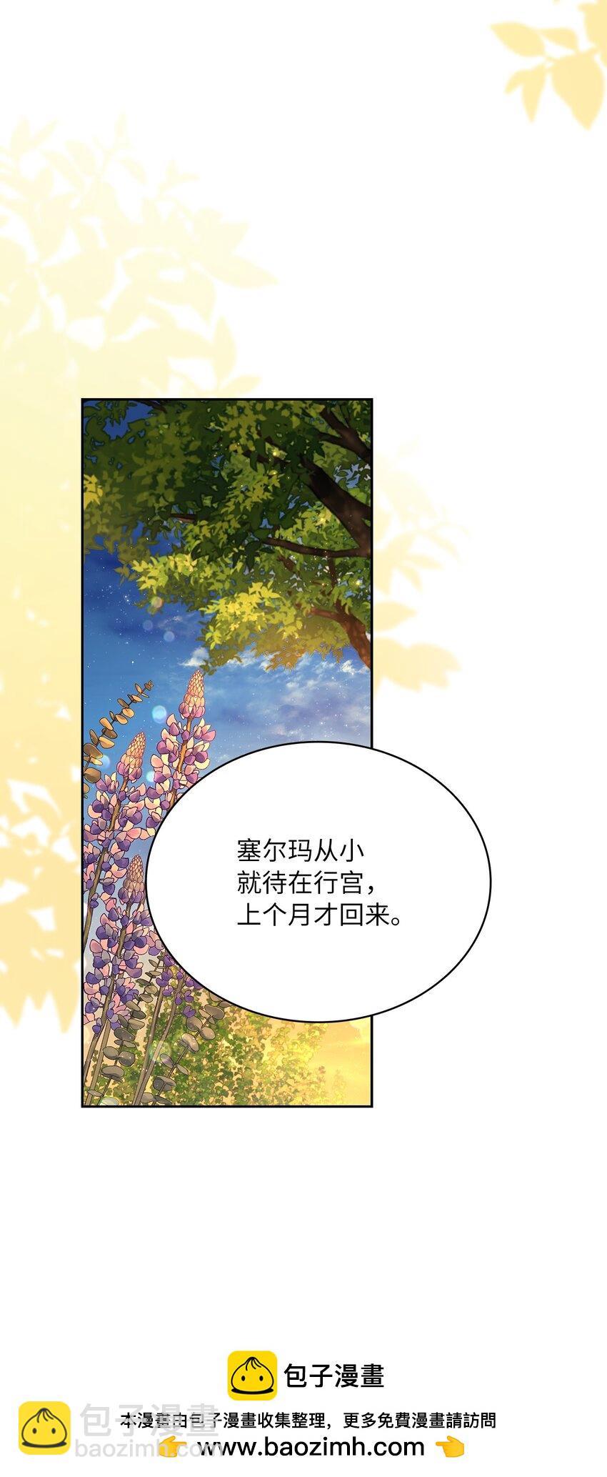 68 不祥的湖水(1/2)-第70话