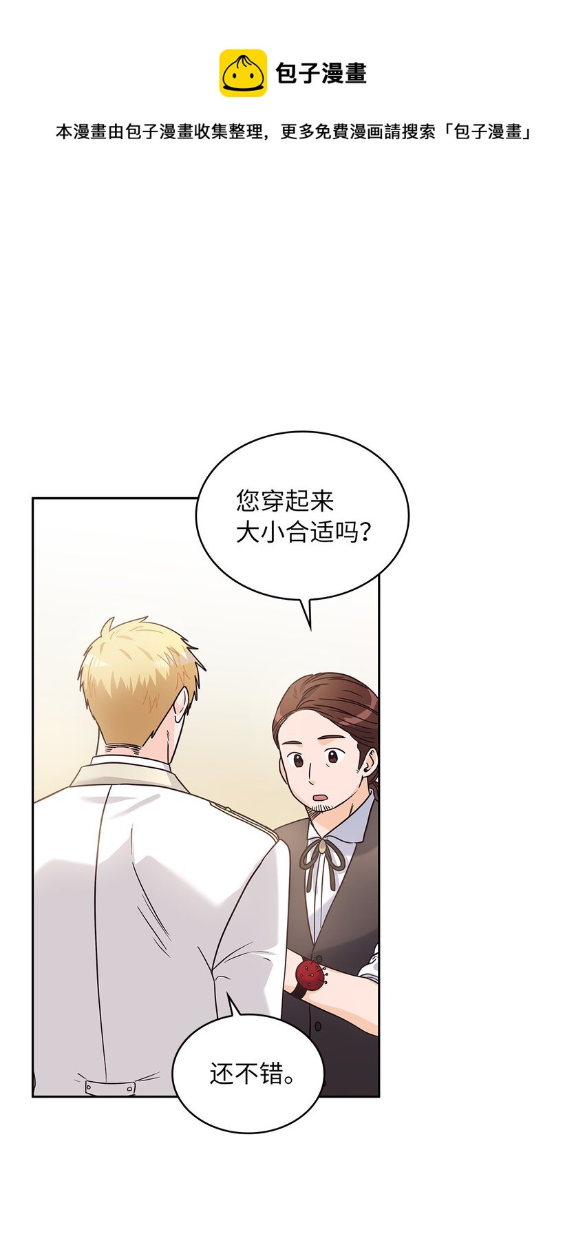 07 第二种婚礼(1/2)-第8话