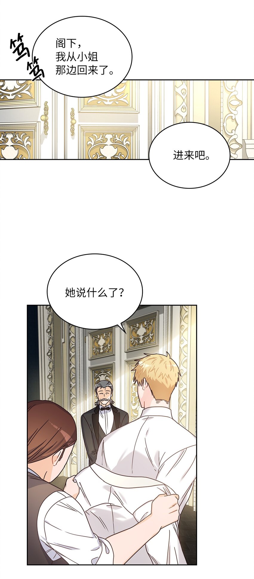 07 第二种婚礼(1/2)-第8话