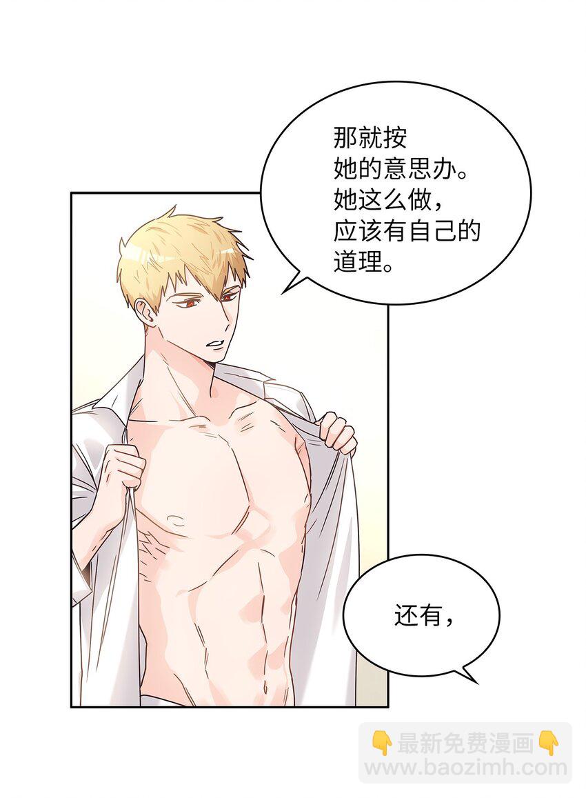 07 第二种婚礼(1/2)-第8话