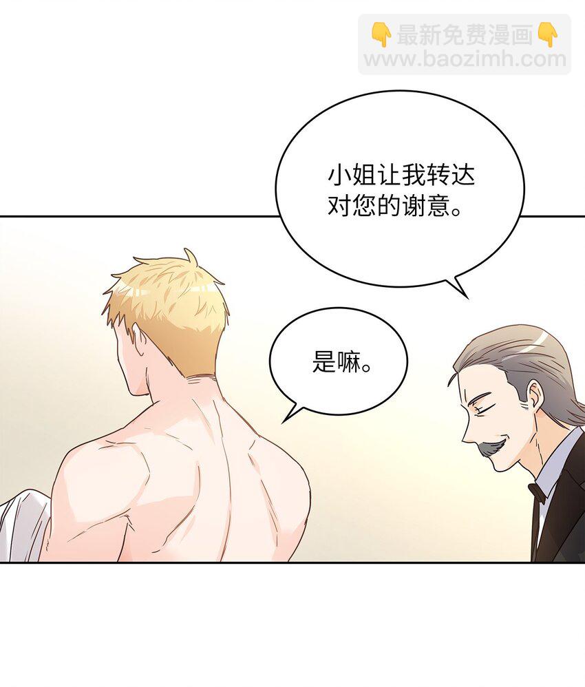 07 第二种婚礼(1/2)-第8话