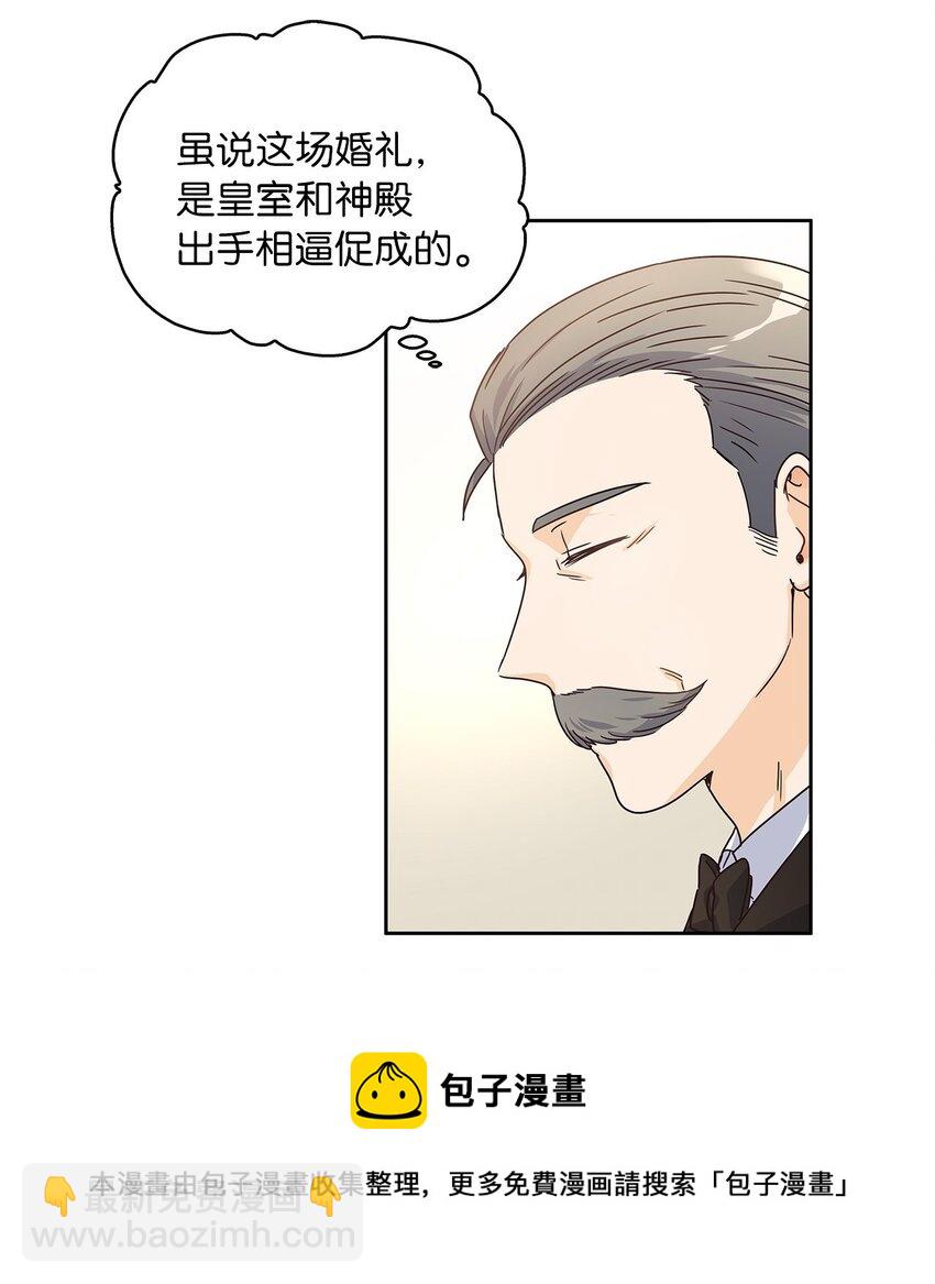 07 第二种婚礼(1/2)-第8话