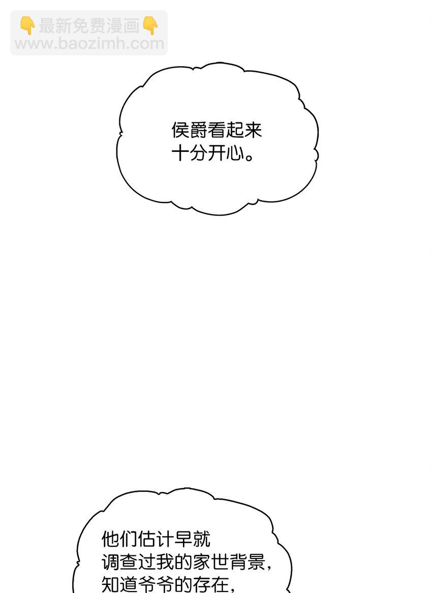 07 第二种婚礼(1/2)-第8话