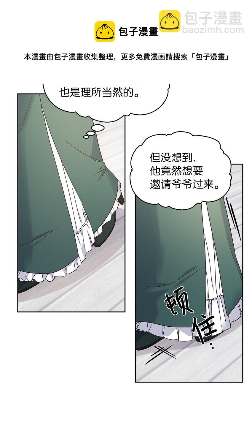 07 第二种婚礼(1/2)-第8话