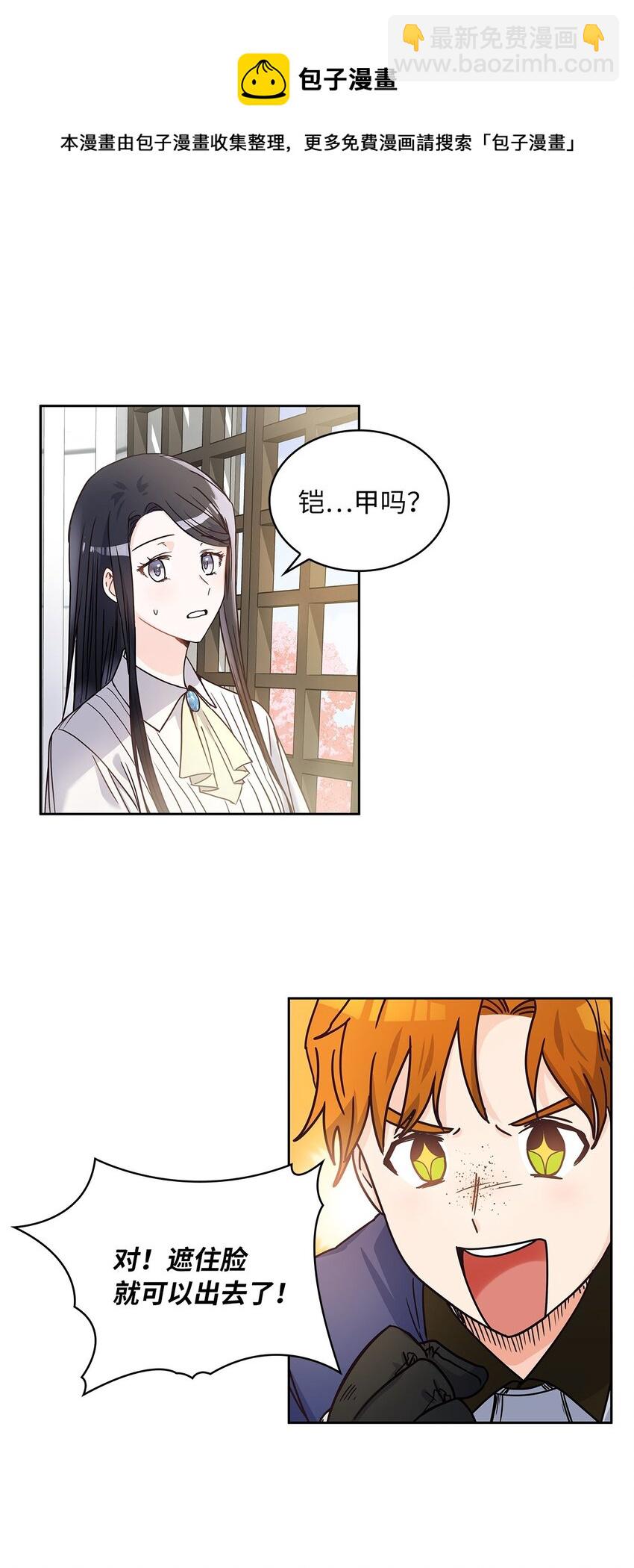 07 第二种婚礼(1/2)-第8话