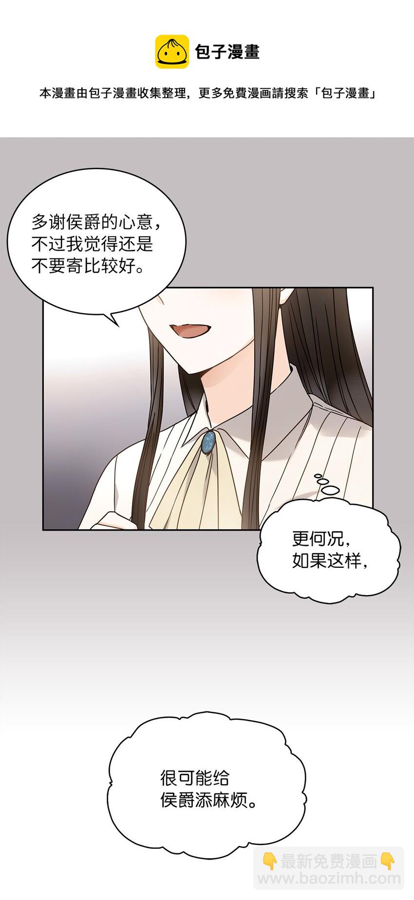 07 第二种婚礼(1/2)-第8话