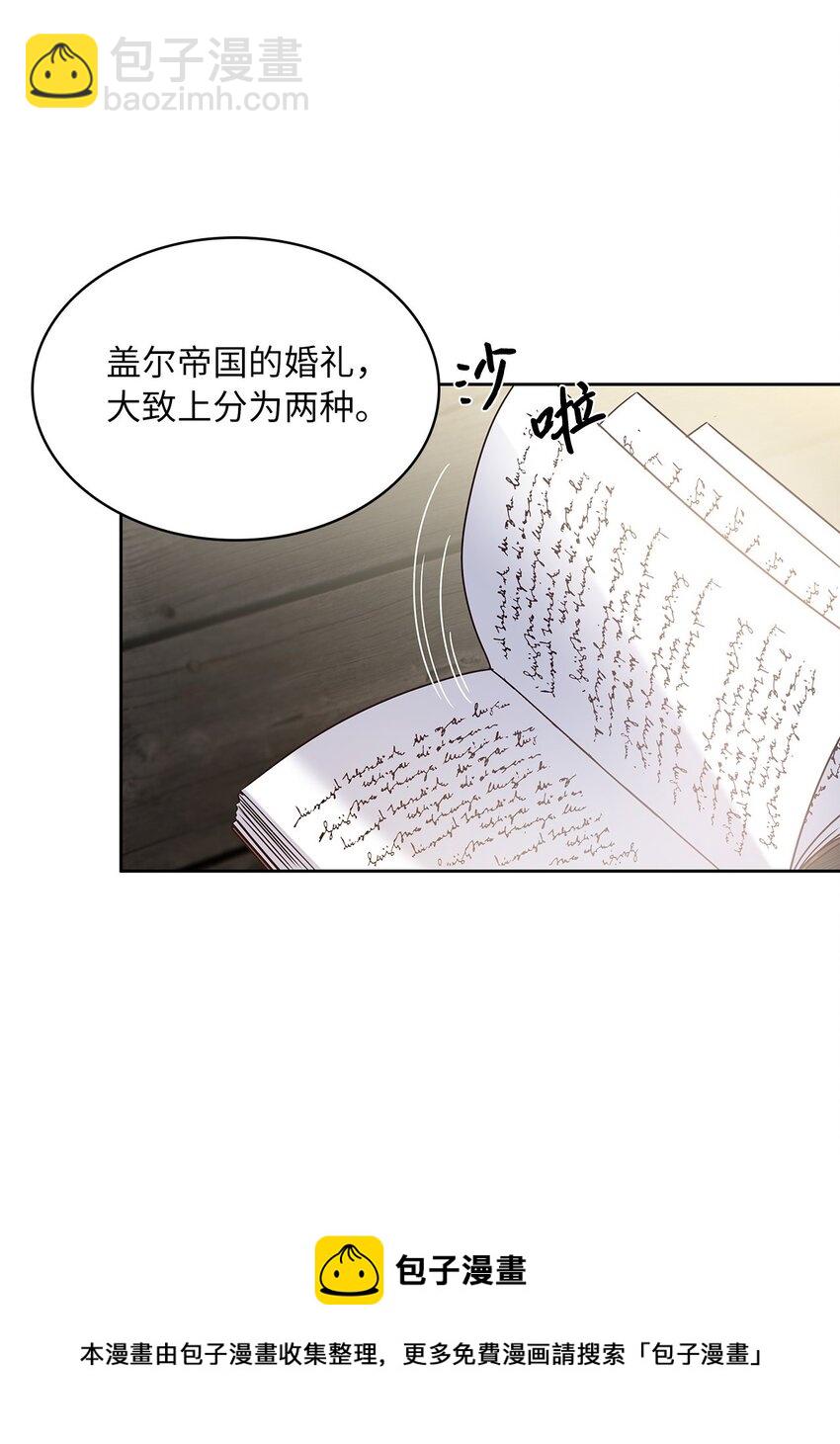 07 第二种婚礼(1/2)-第8话