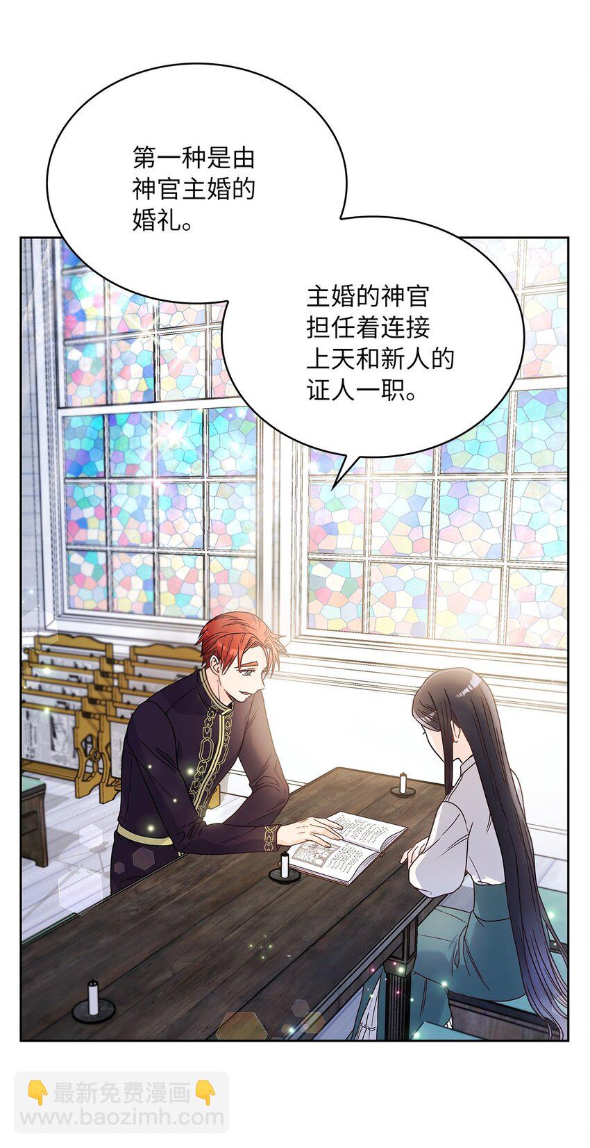 07 第二种婚礼(1/2)-第8话