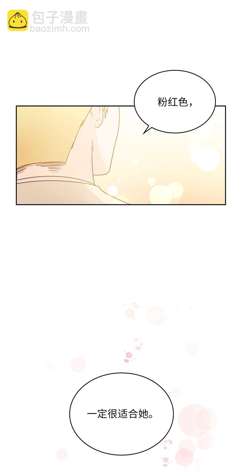 07 第二种婚礼(1/2)-第8话