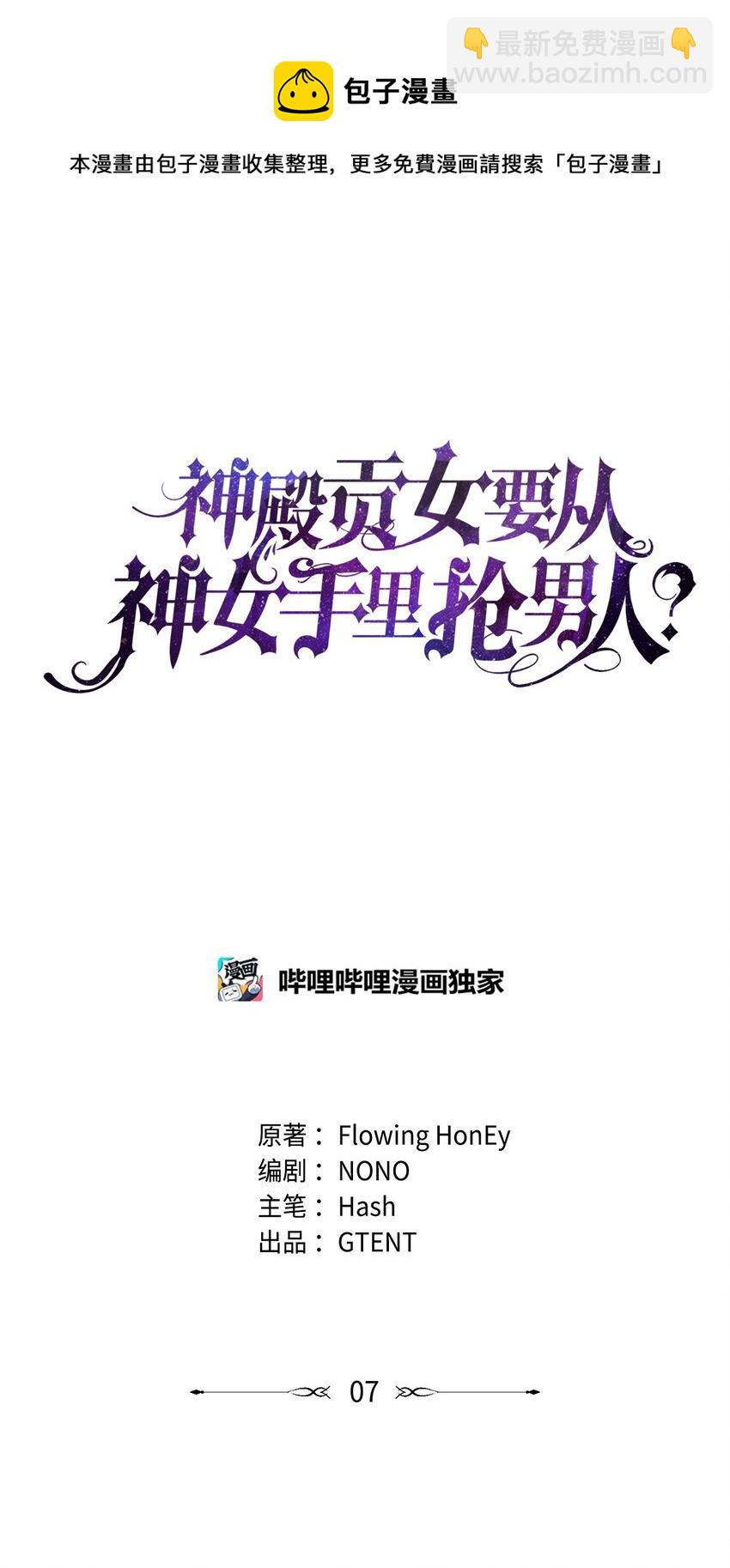 07 第二种婚礼(1/2)-第8话