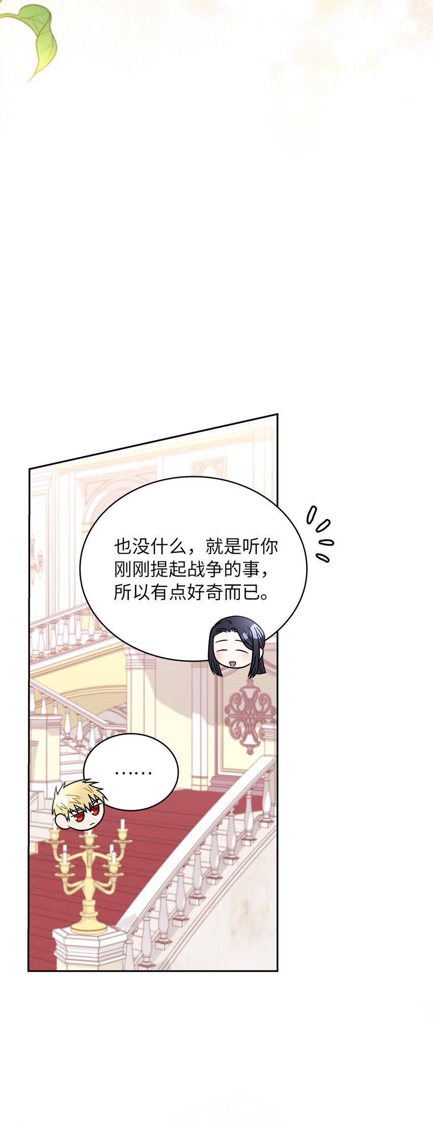 70 神之使者(1/2)-第72话