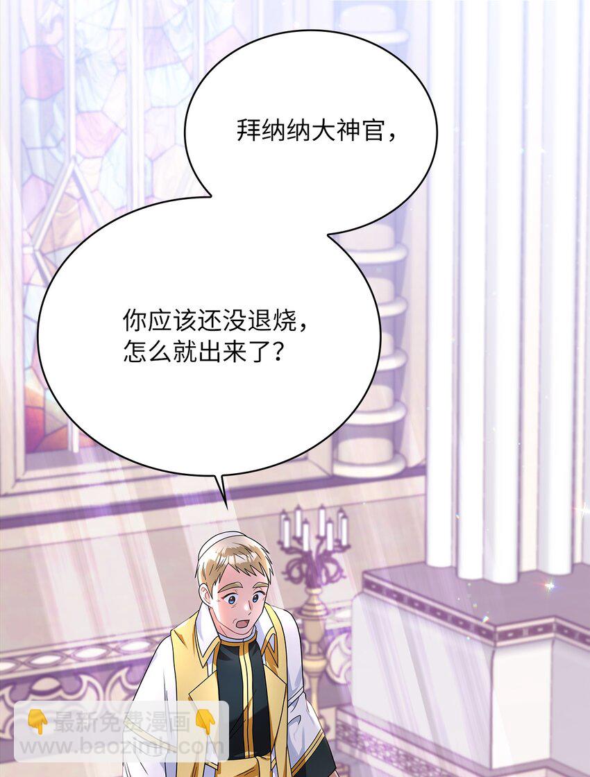 70 神之使者(1/2)-第72话