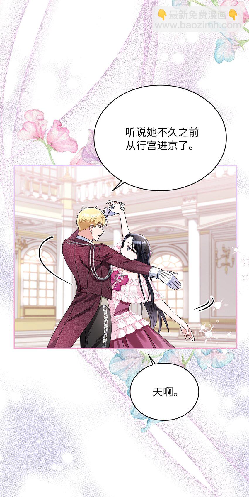 70 神之使者(1/2)-第72话