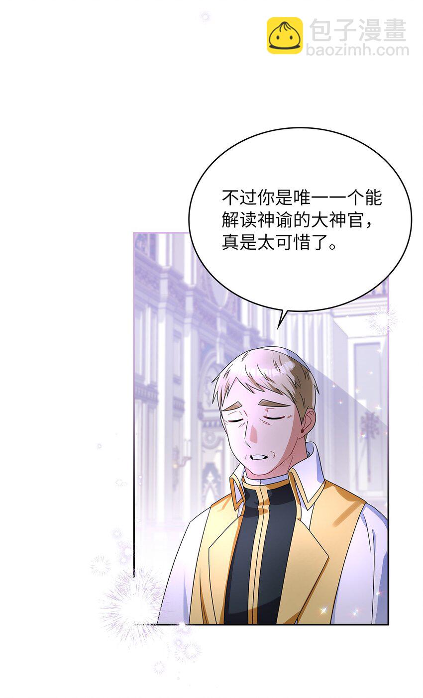 70 神之使者(1/2)-第72话