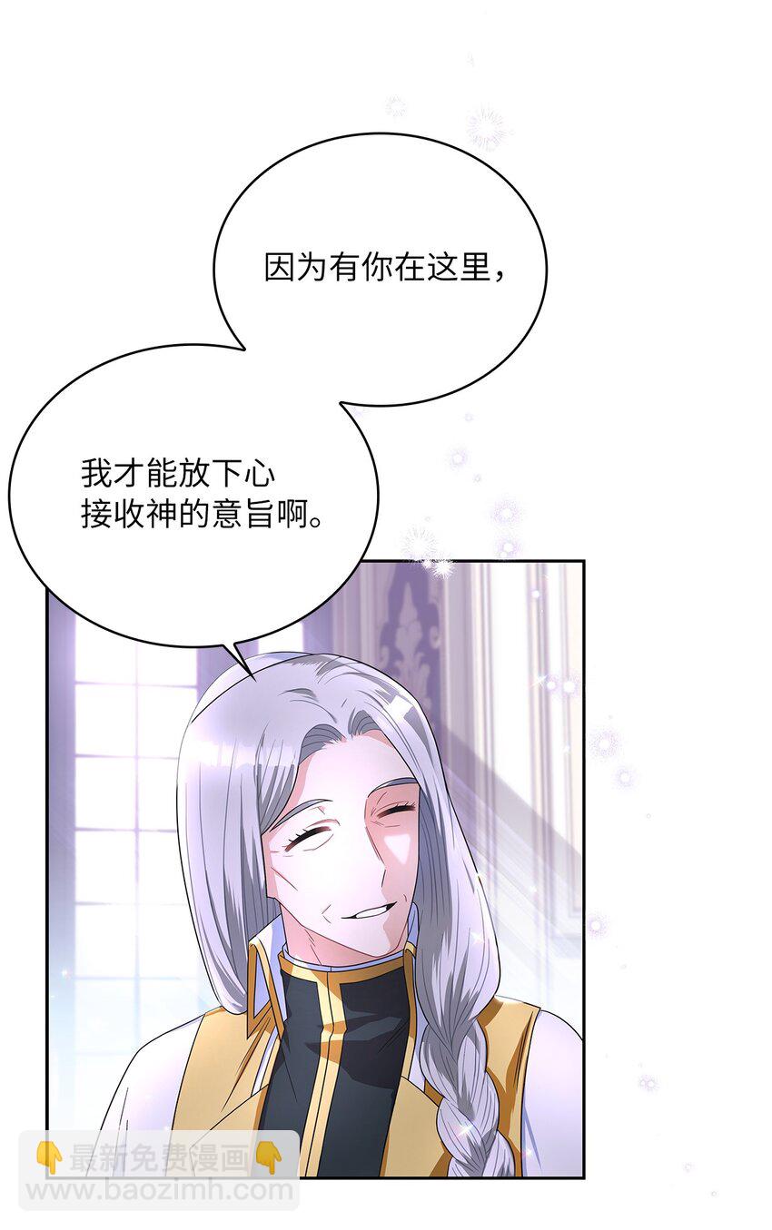 70 神之使者(1/2)-第72话