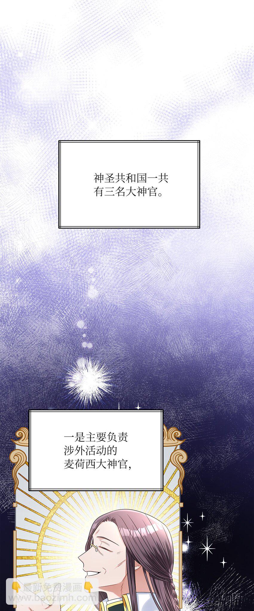 70 神之使者(1/2)-第72话