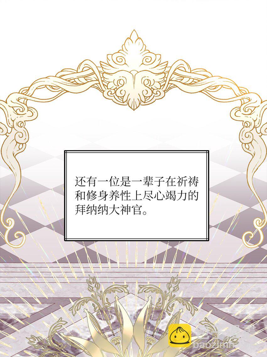 70 神之使者(1/2)-第72话