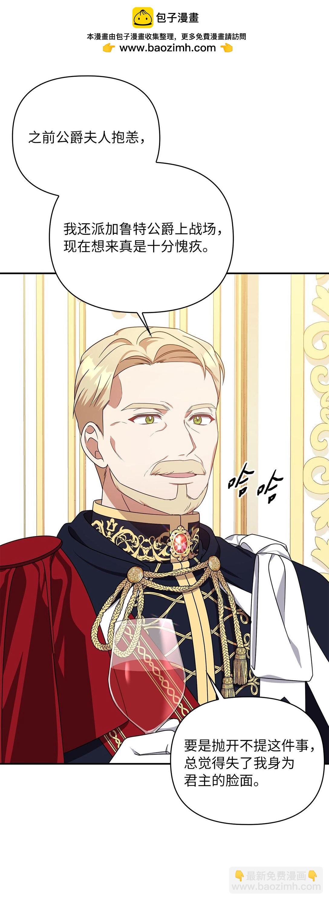 第二季 02 惴惴不安(1/2)-第74话