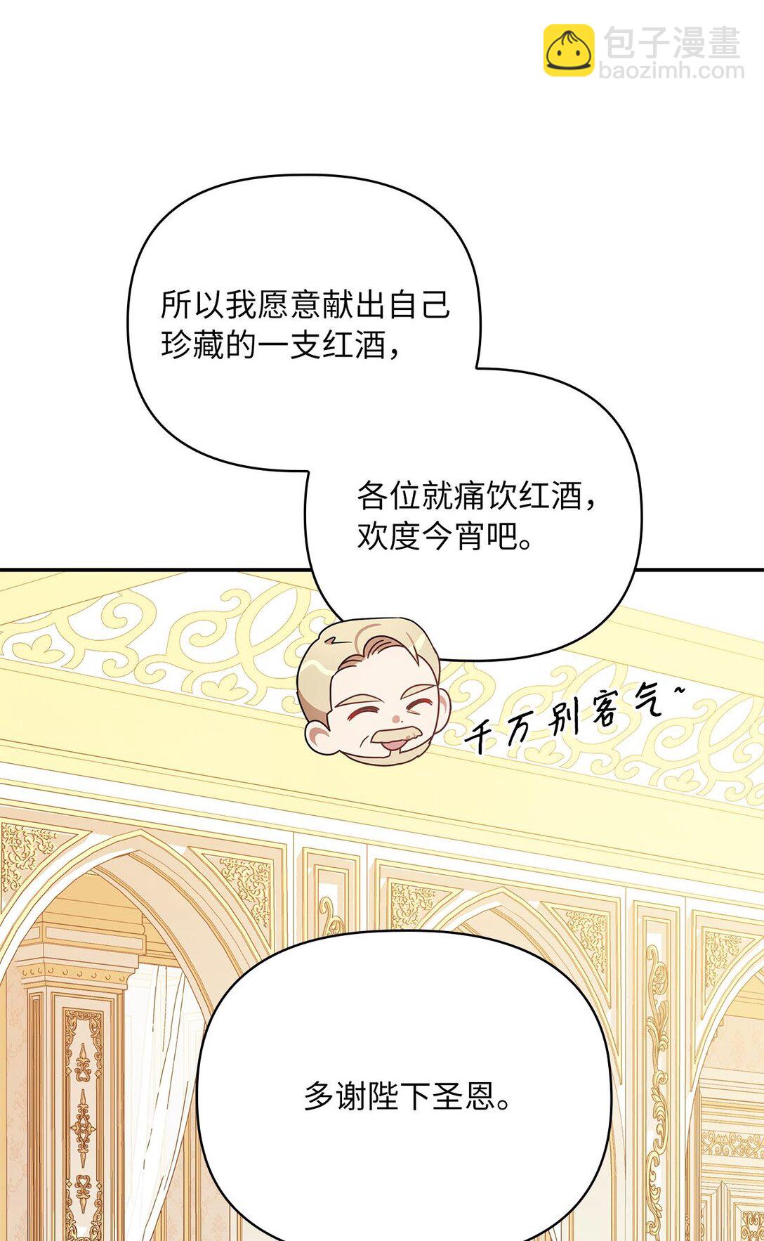 第二季 02 惴惴不安(1/2)-第74话