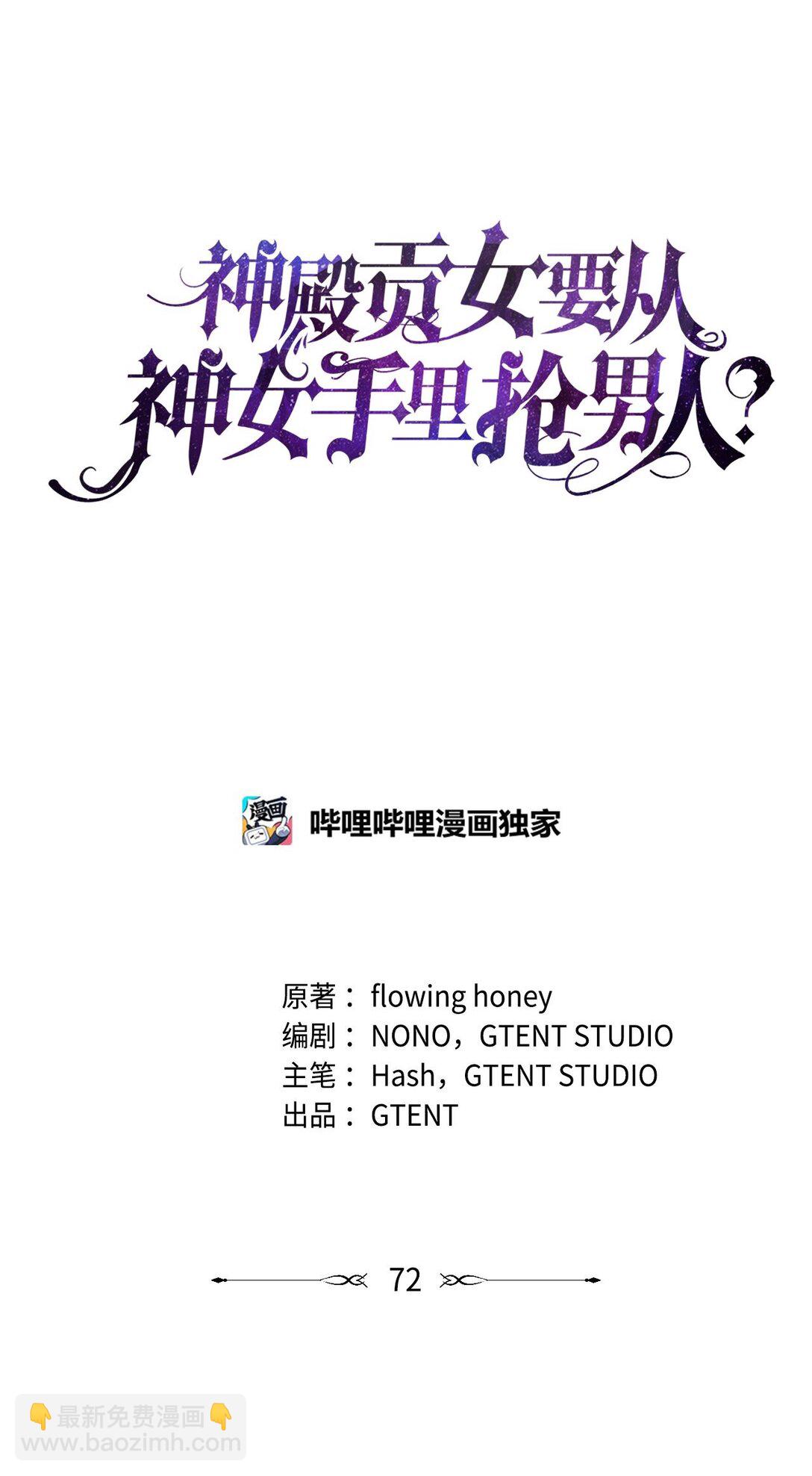 第二季 02 惴惴不安(1/2)-第74话