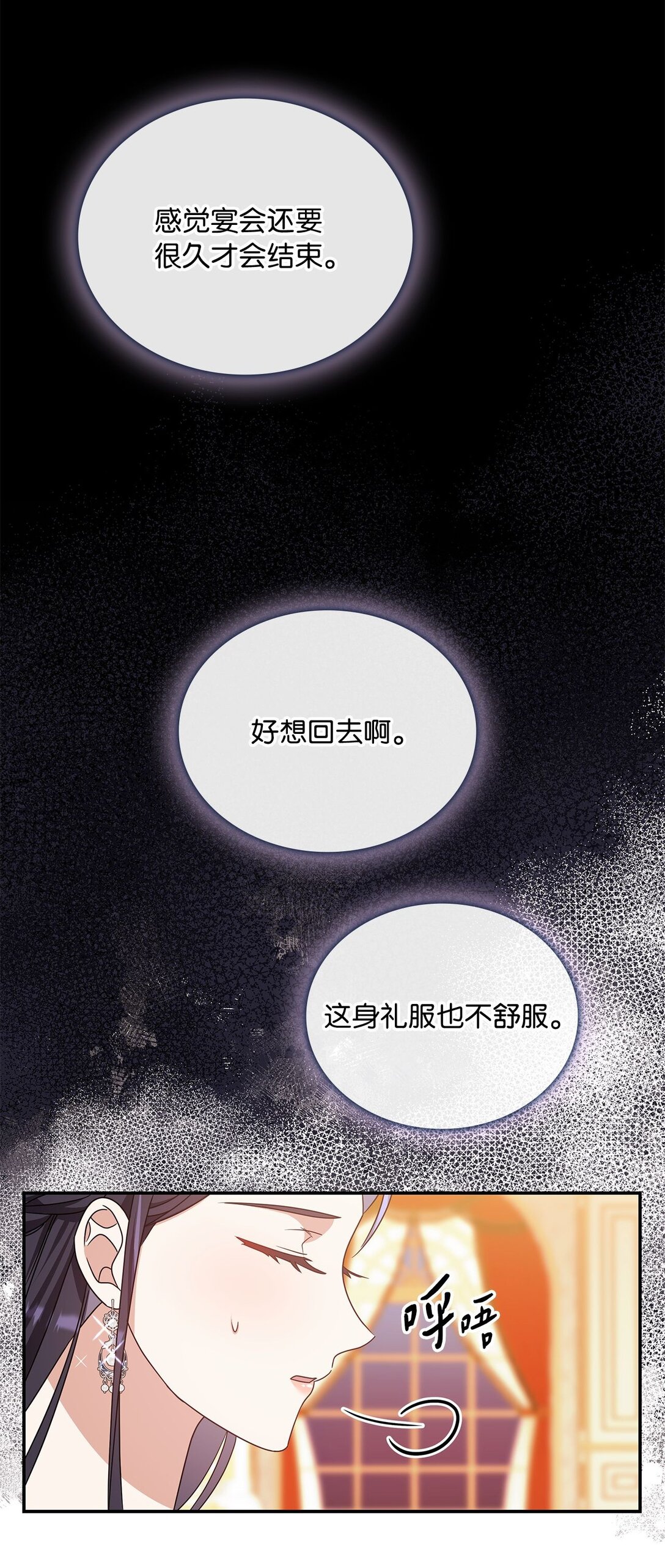 第二季 02 惴惴不安(1/2)-第74话