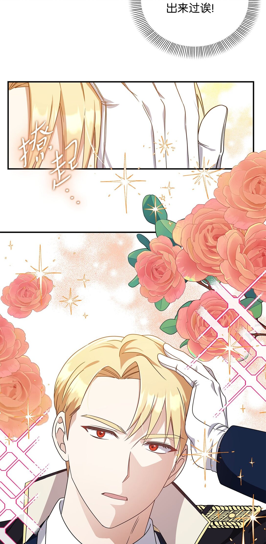 第二季 02 惴惴不安(1/2)-第74话