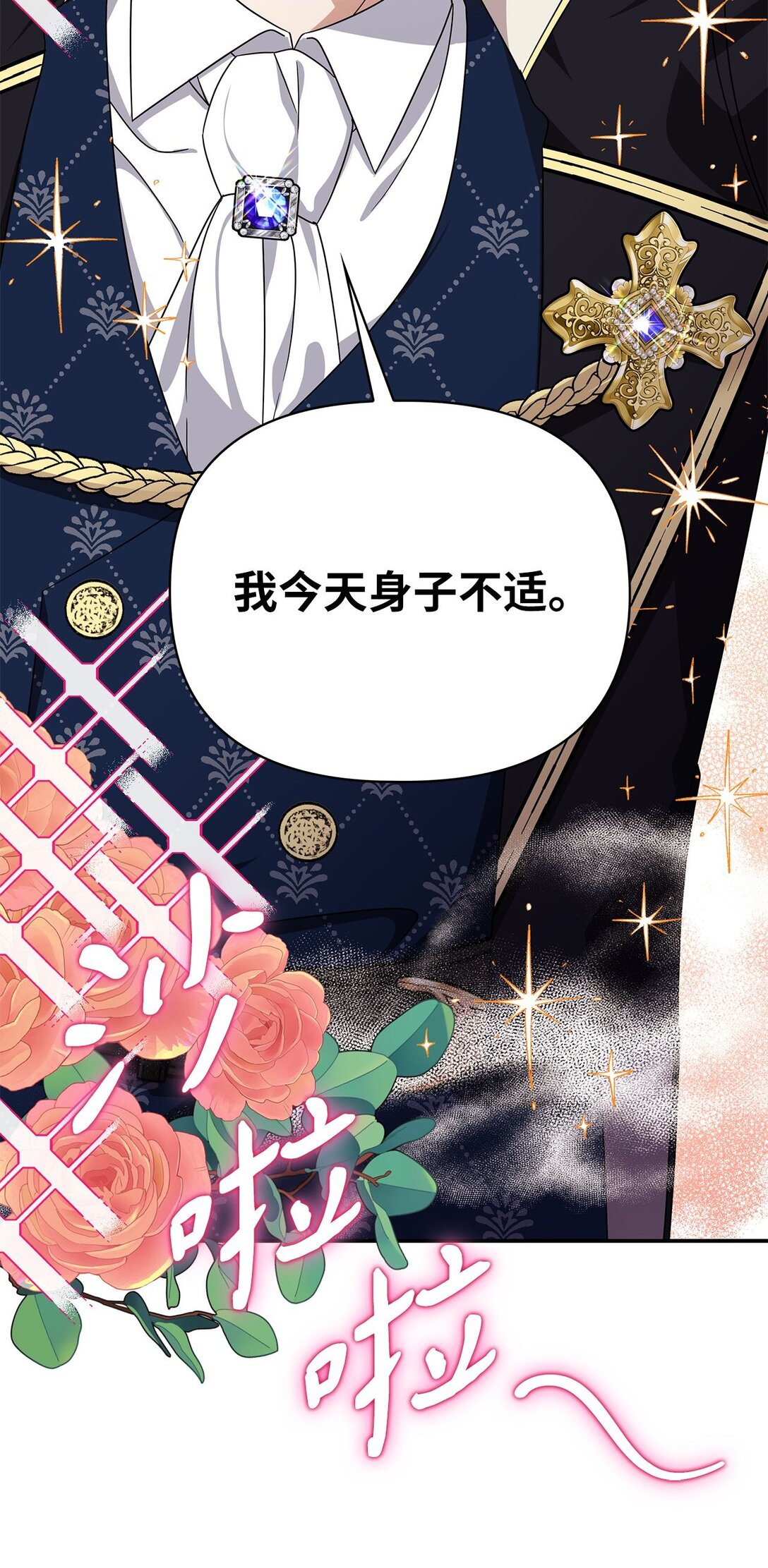 第二季 02 惴惴不安(1/2)-第74话