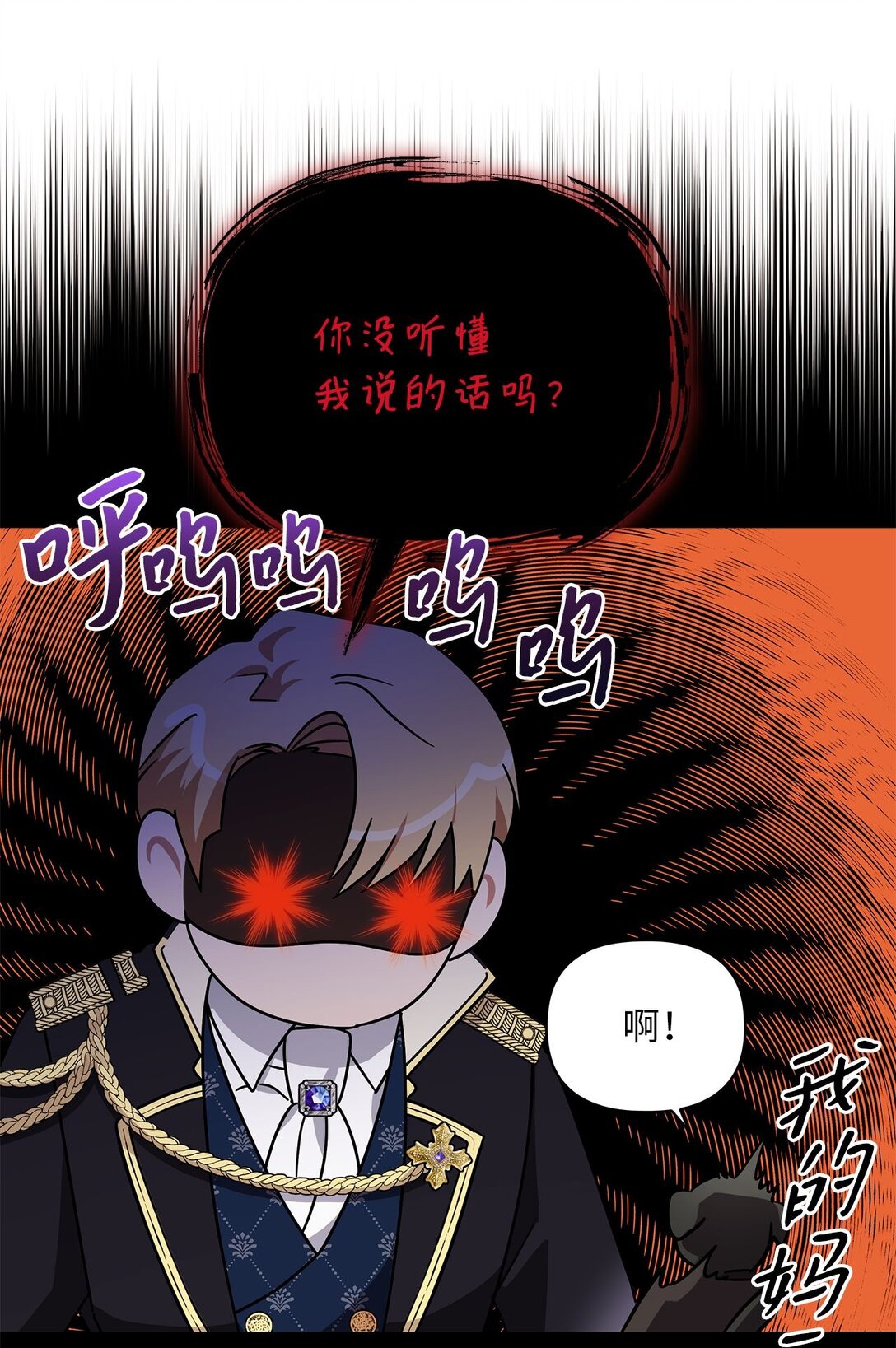 第二季 02 惴惴不安(1/2)-第74话