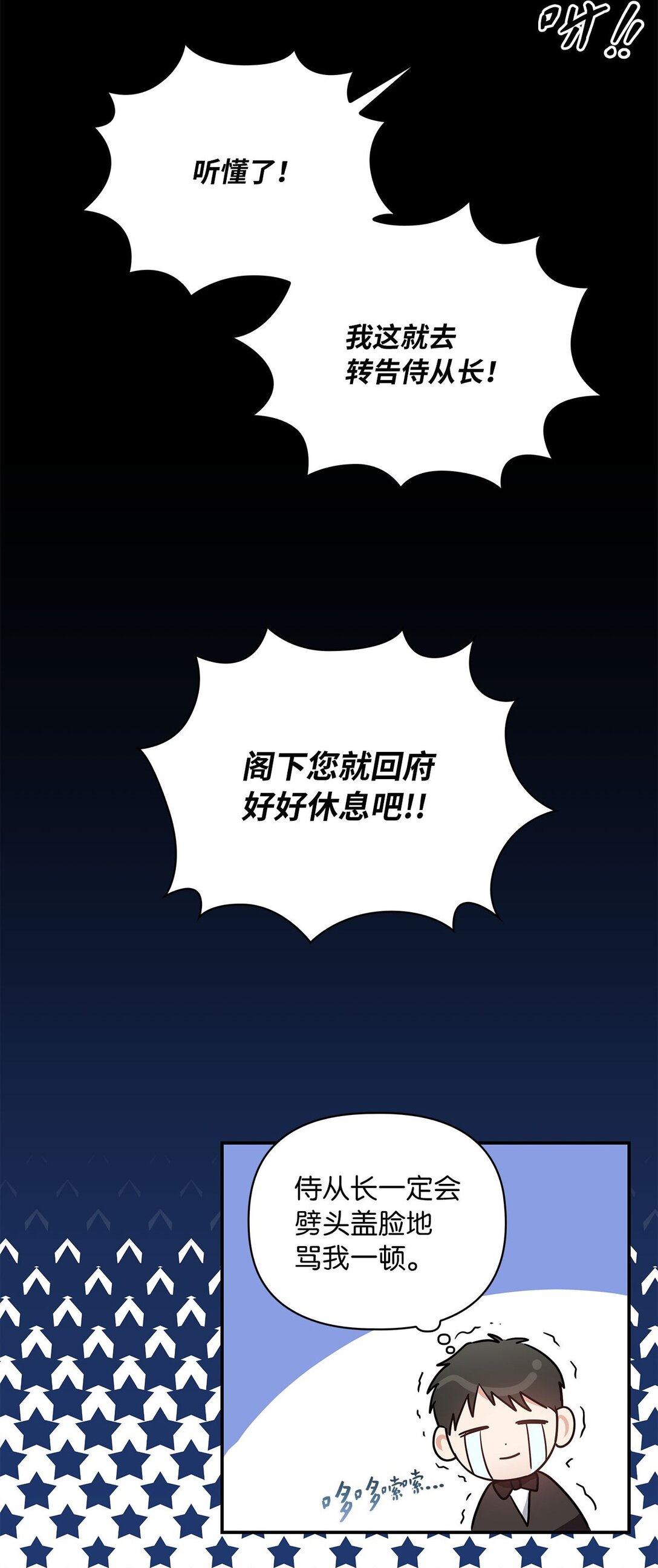 第二季 02 惴惴不安(1/2)-第74话