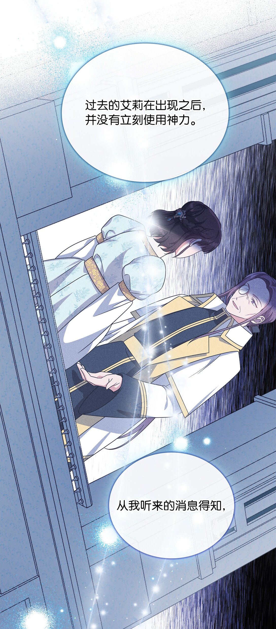 第二季 04 卡尼亚的婚事(1/2)-第76话