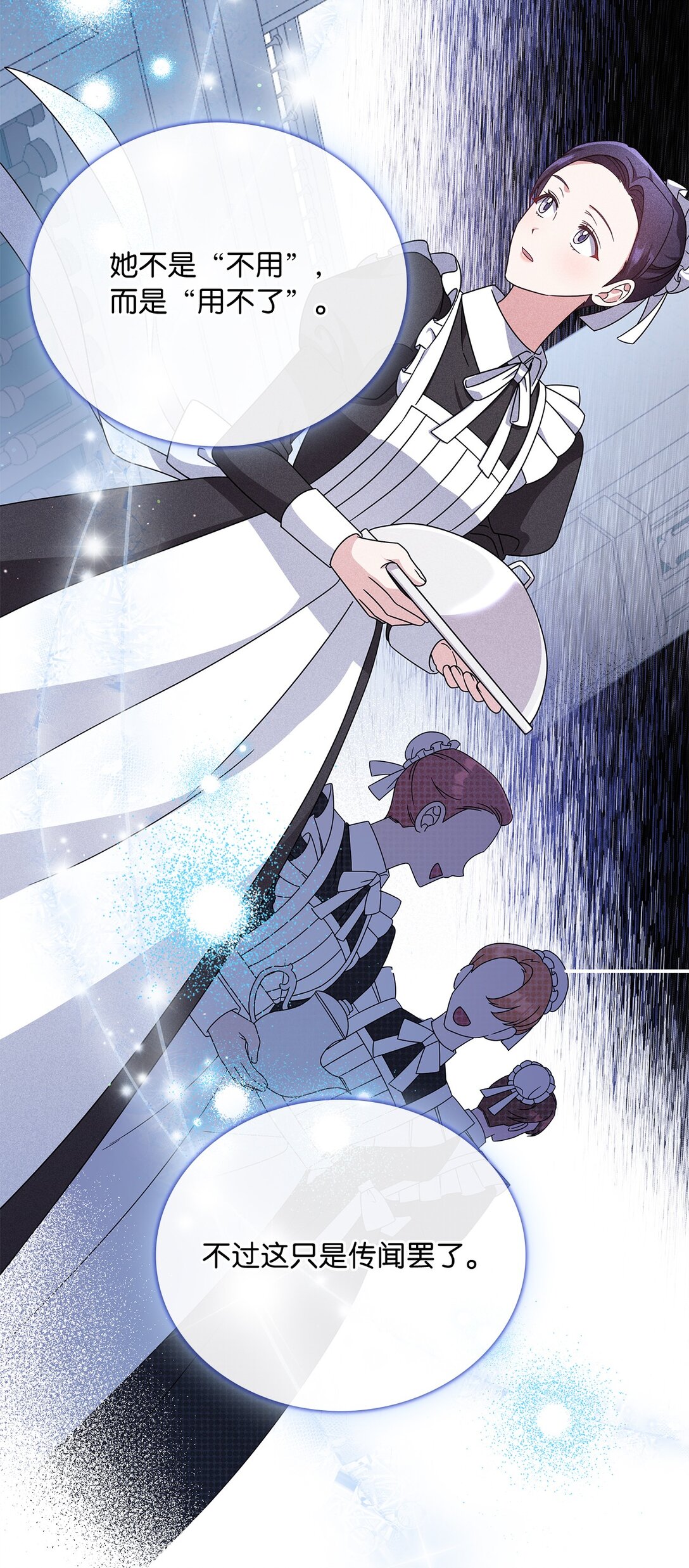 第二季 04 卡尼亚的婚事(1/2)-第76话