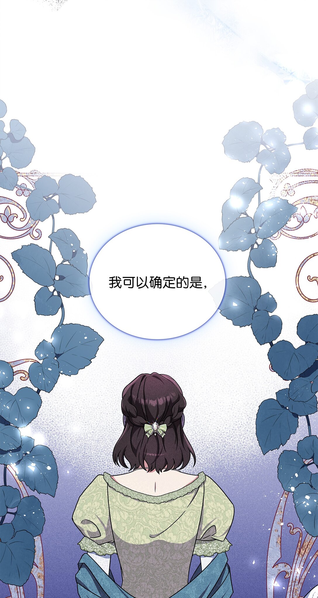 第二季 04 卡尼亚的婚事(1/2)-第76话